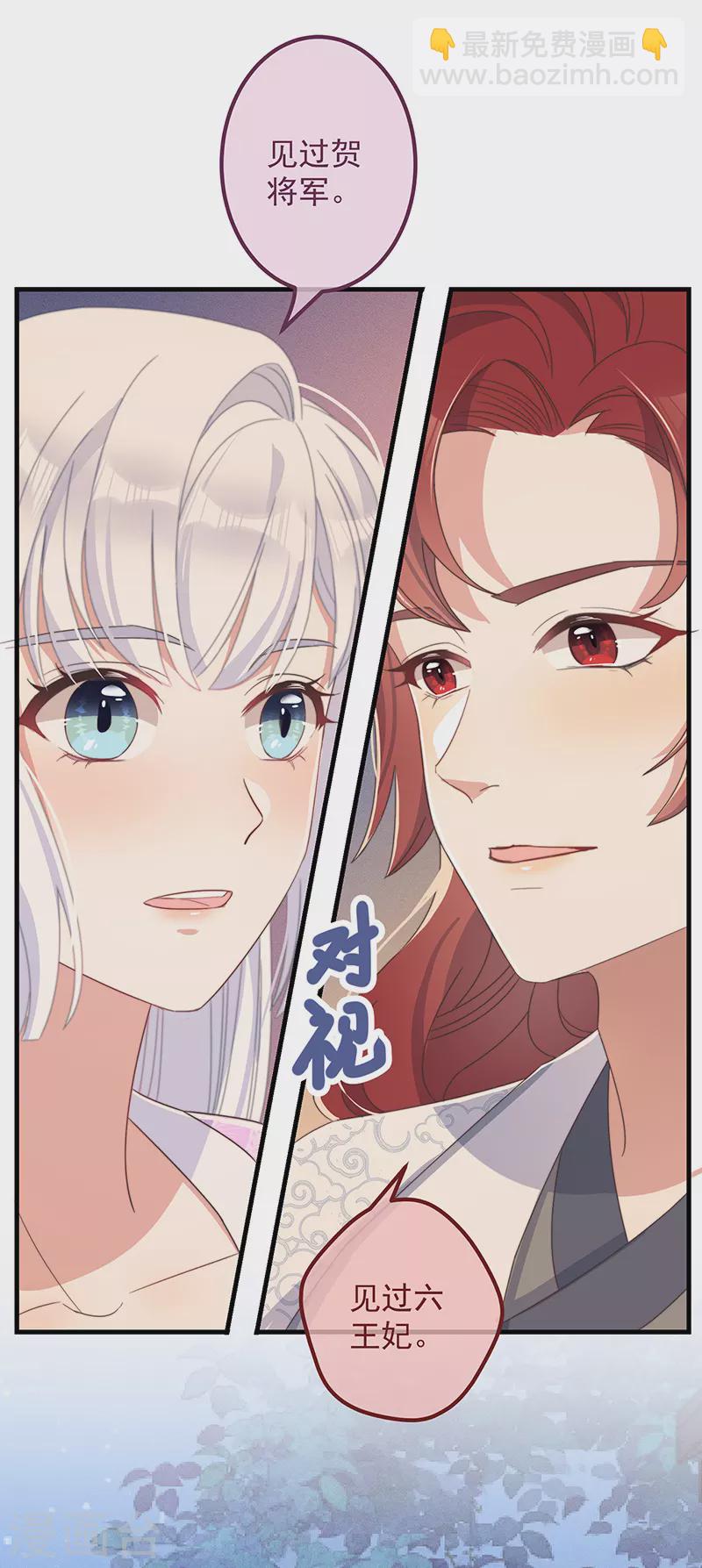 第34话 梦中人-第37话