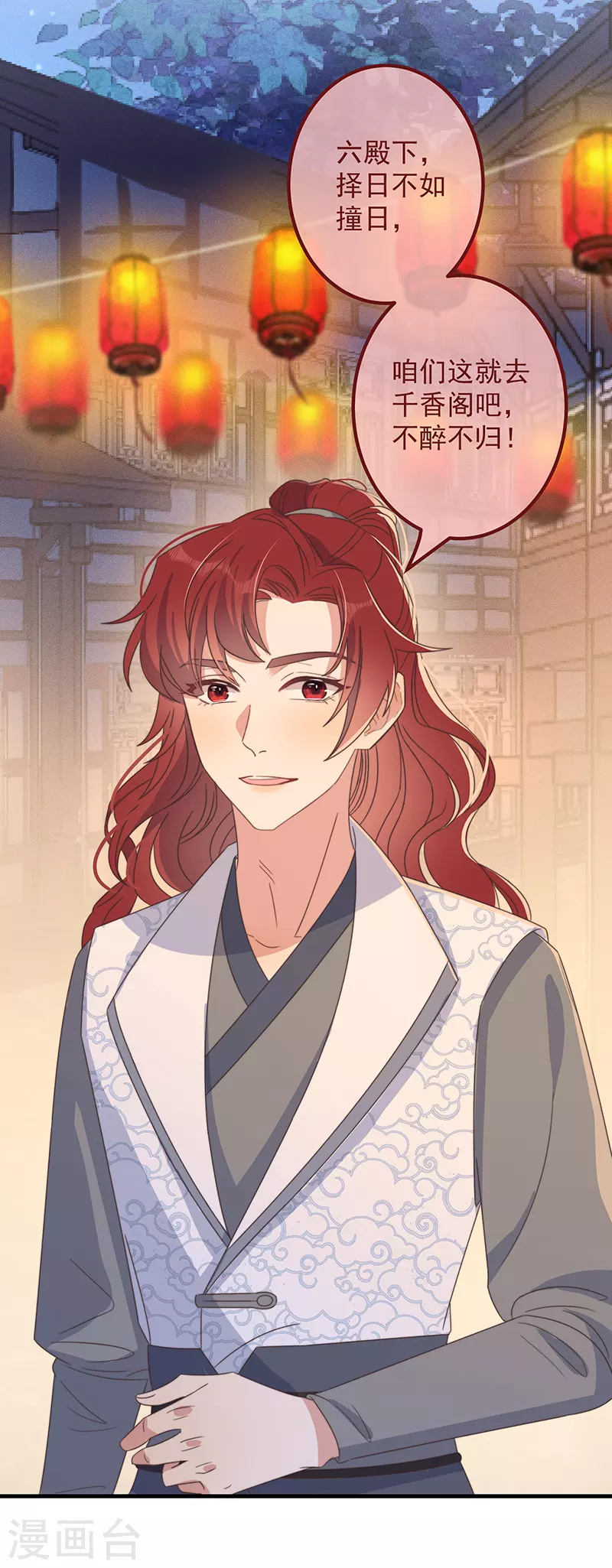 第34话 梦中人-第37话