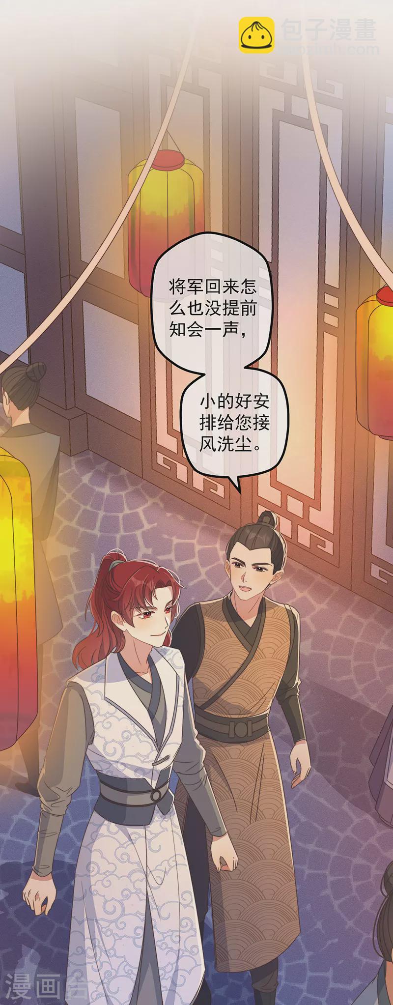 第34话 梦中人-第37话