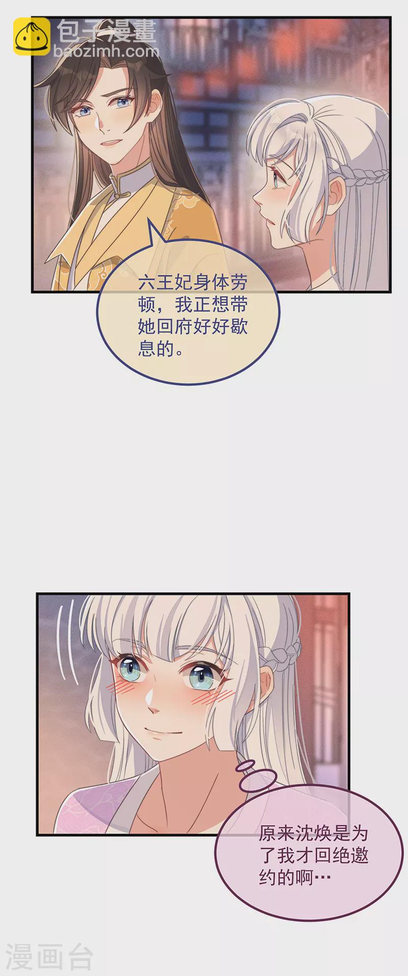 第34话 梦中人-第37话