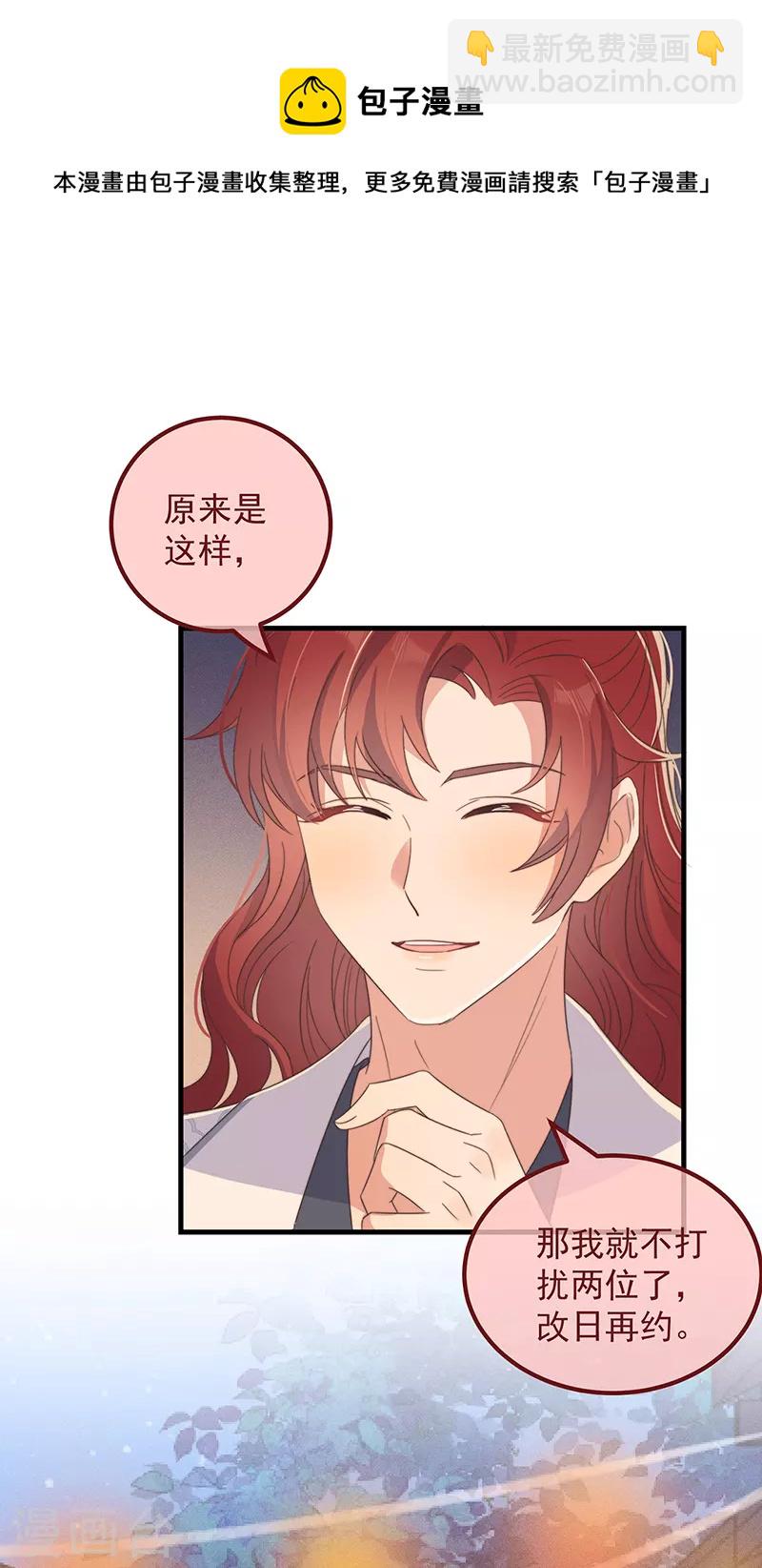 第34话 梦中人-第37话