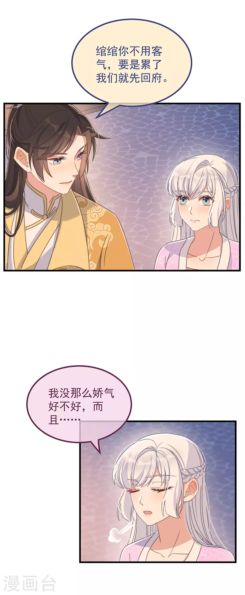 第34话 梦中人-第37话