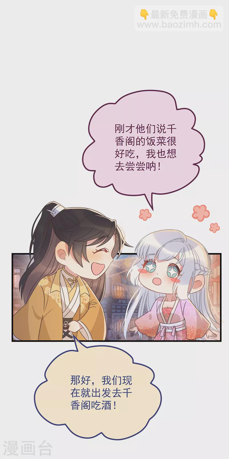 第34话 梦中人-第37话