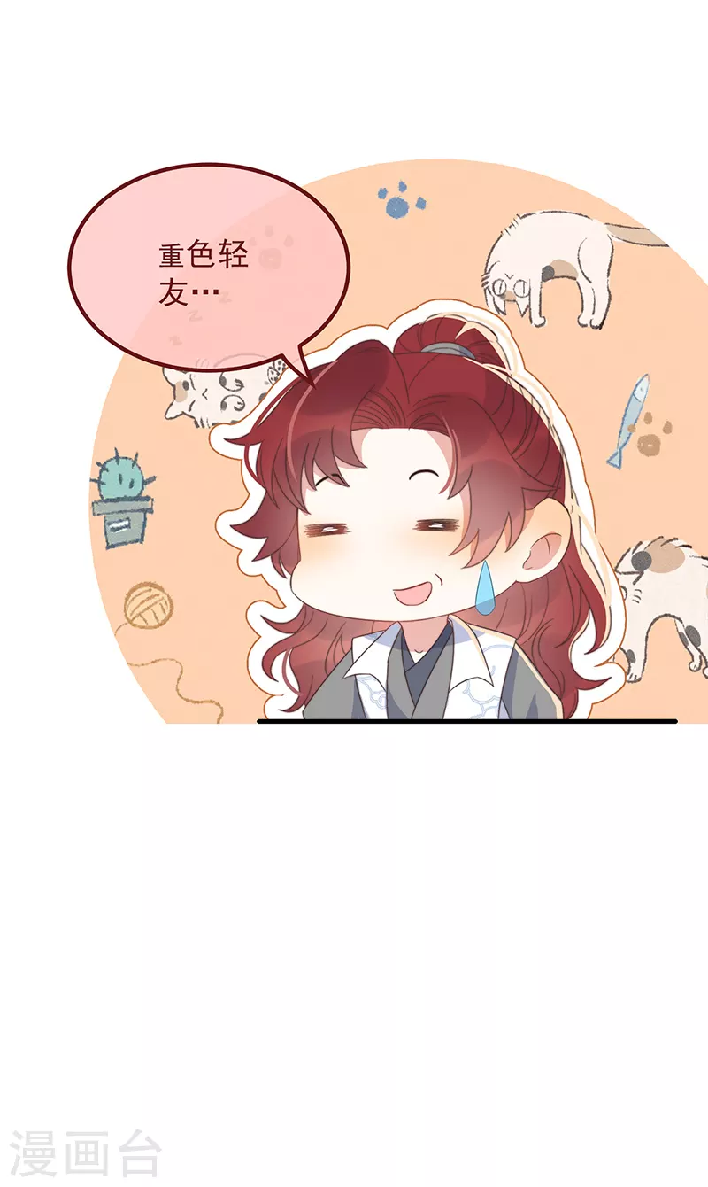 第34话 梦中人-第37话