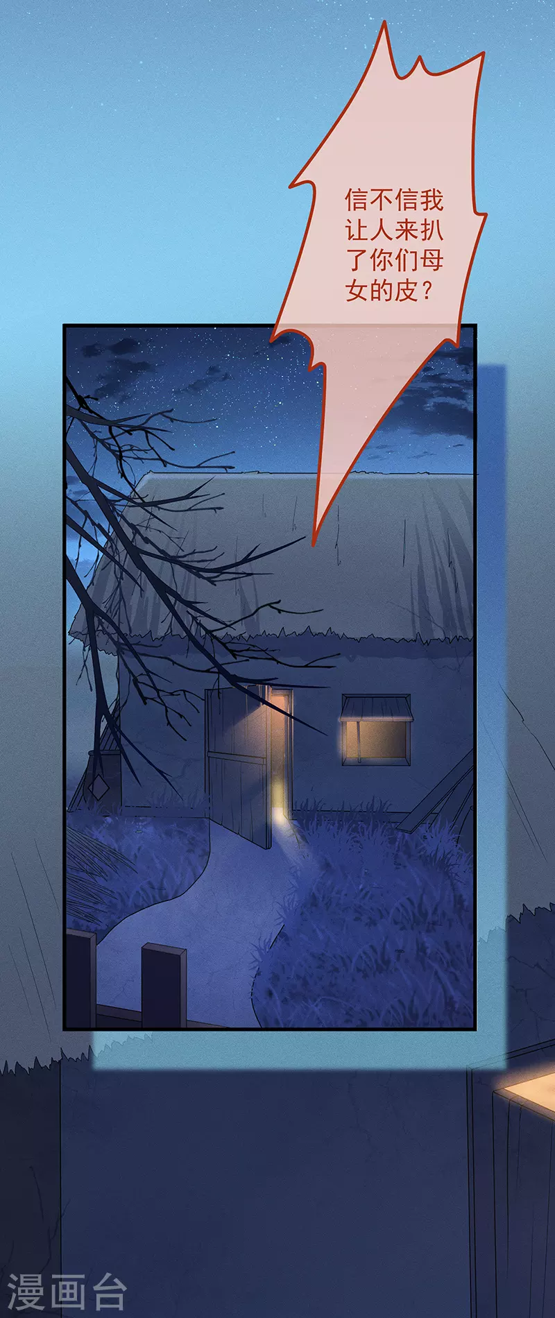 第34话 梦中人-第37话