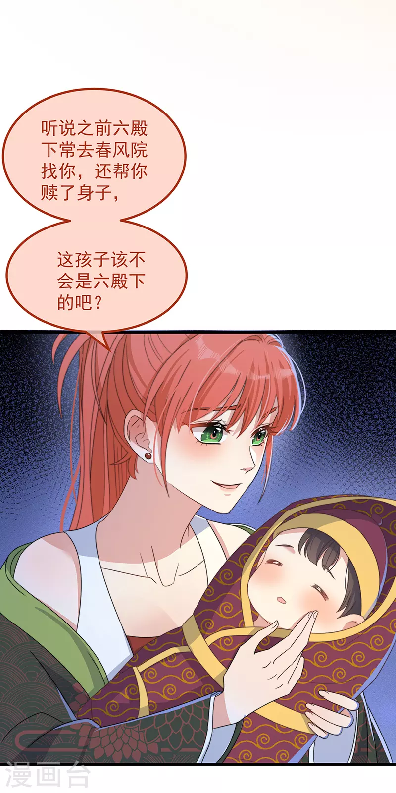 第34话 梦中人-第37话