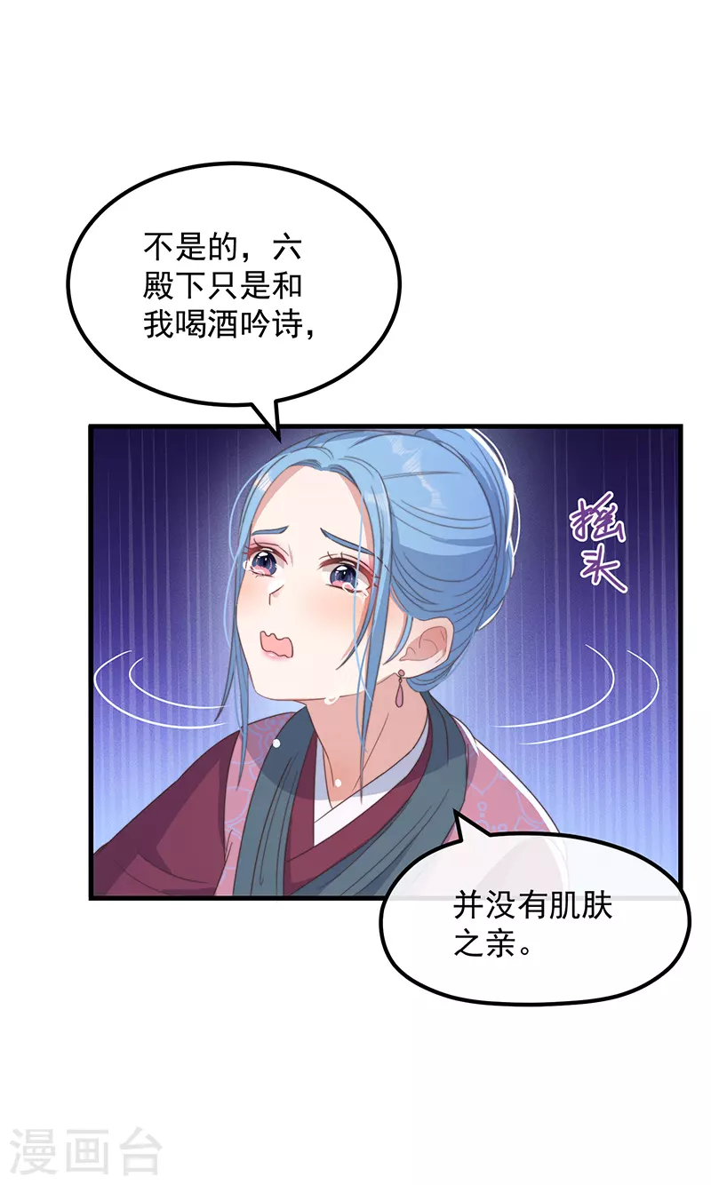 第34话 梦中人-第37话