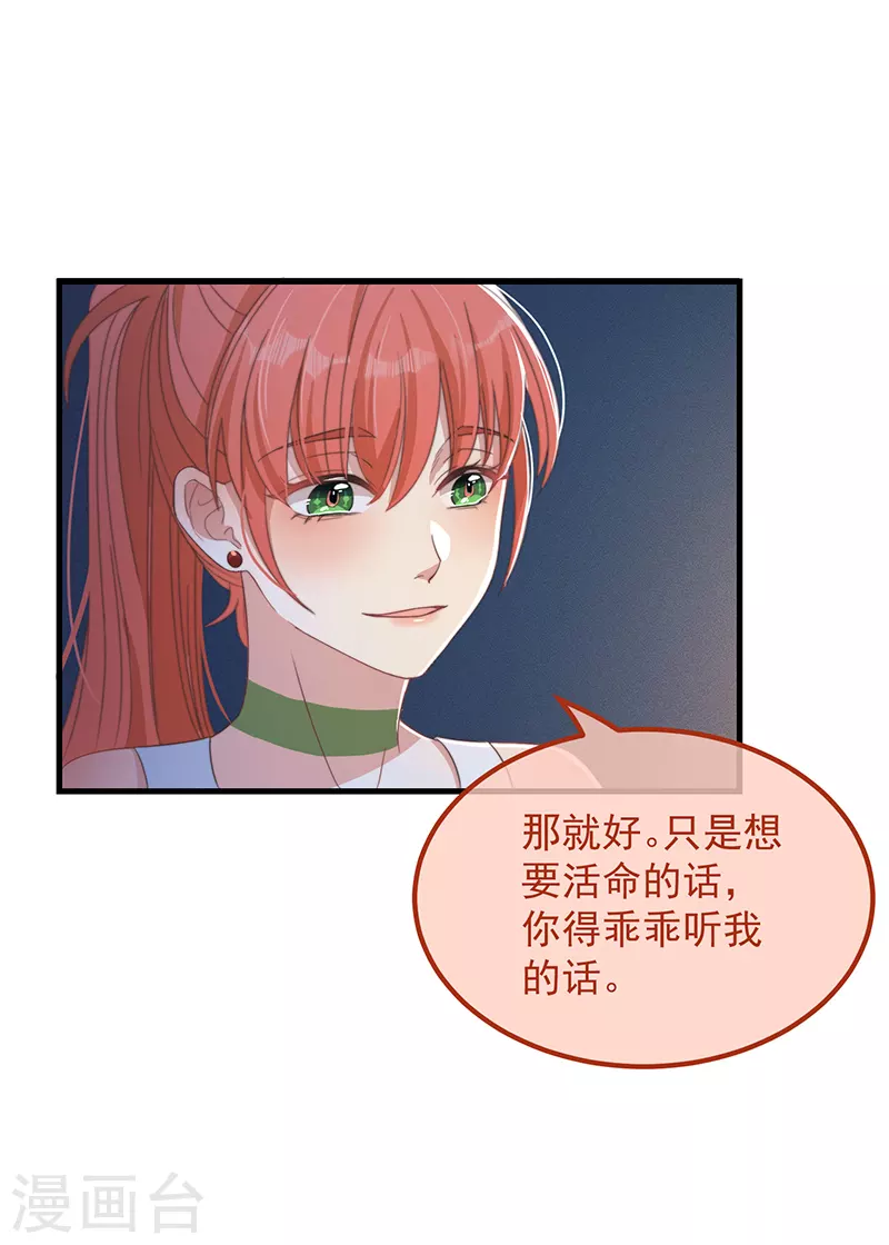 第34话 梦中人-第37话