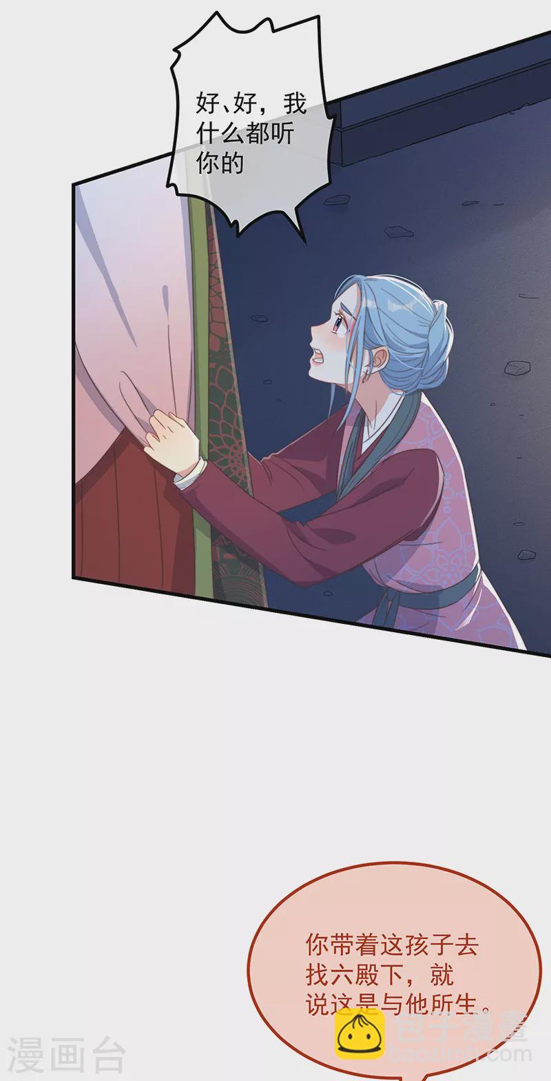 第34话 梦中人-第37话