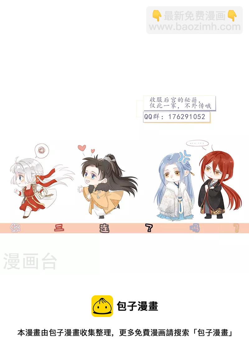 第34话 梦中人-第37话