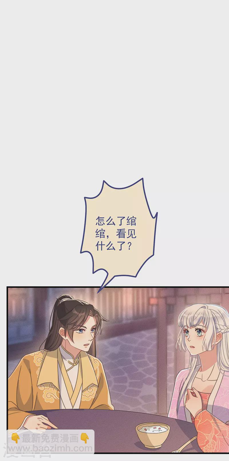 第34话 梦中人-第37话