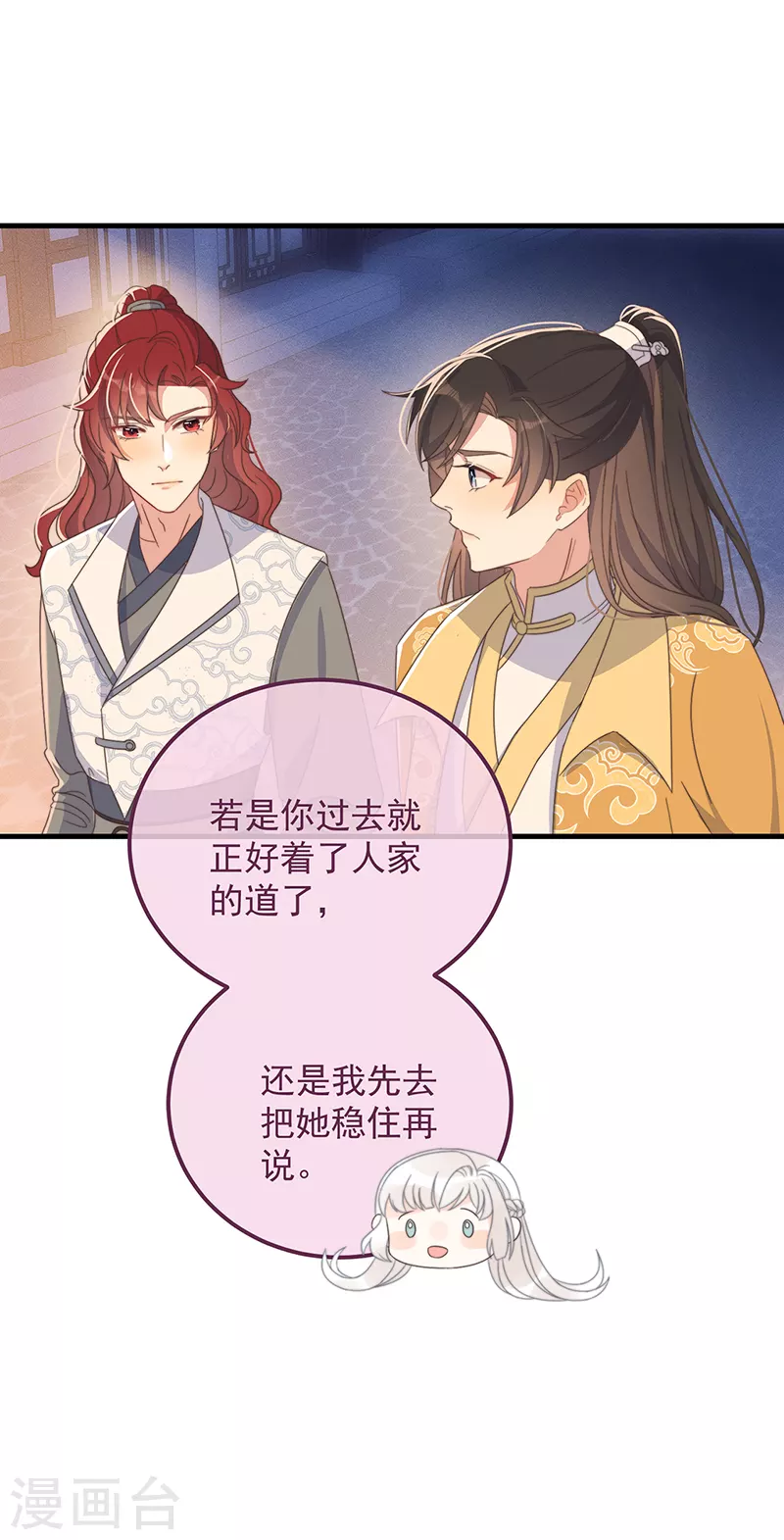 第36话 吃瓜第一线-第39话