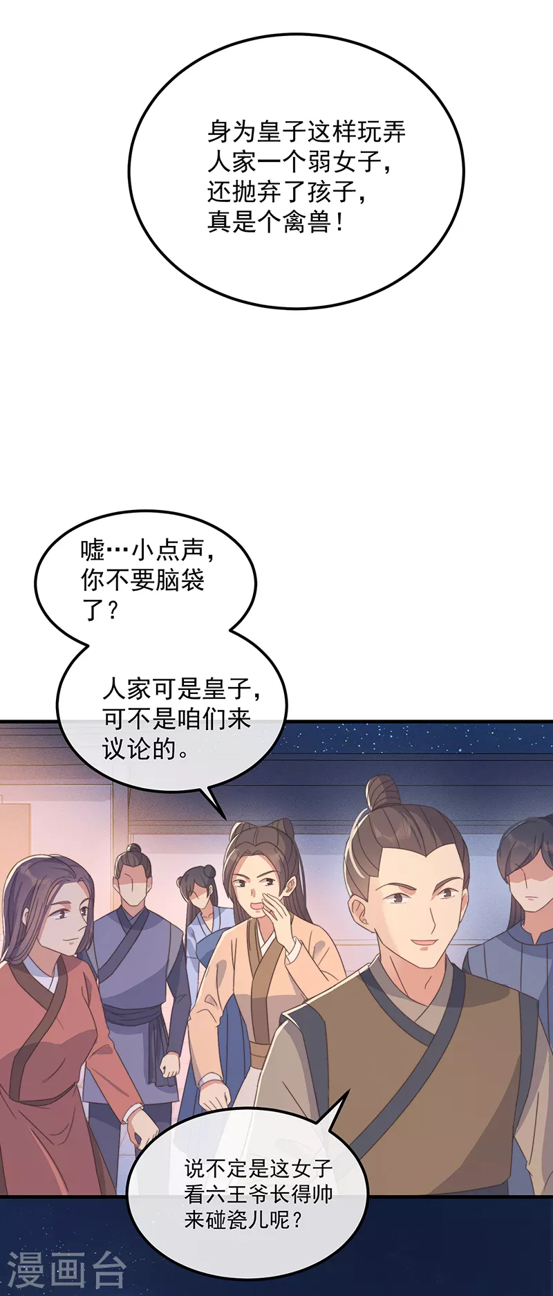 第36话 吃瓜第一线-第39话