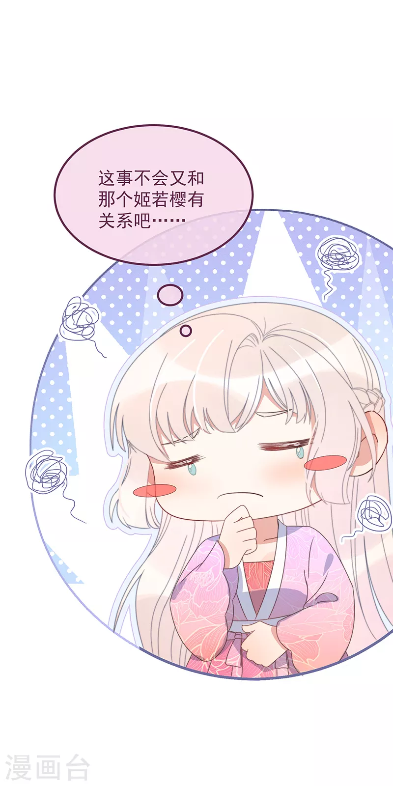 第36话 吃瓜第一线-第39话