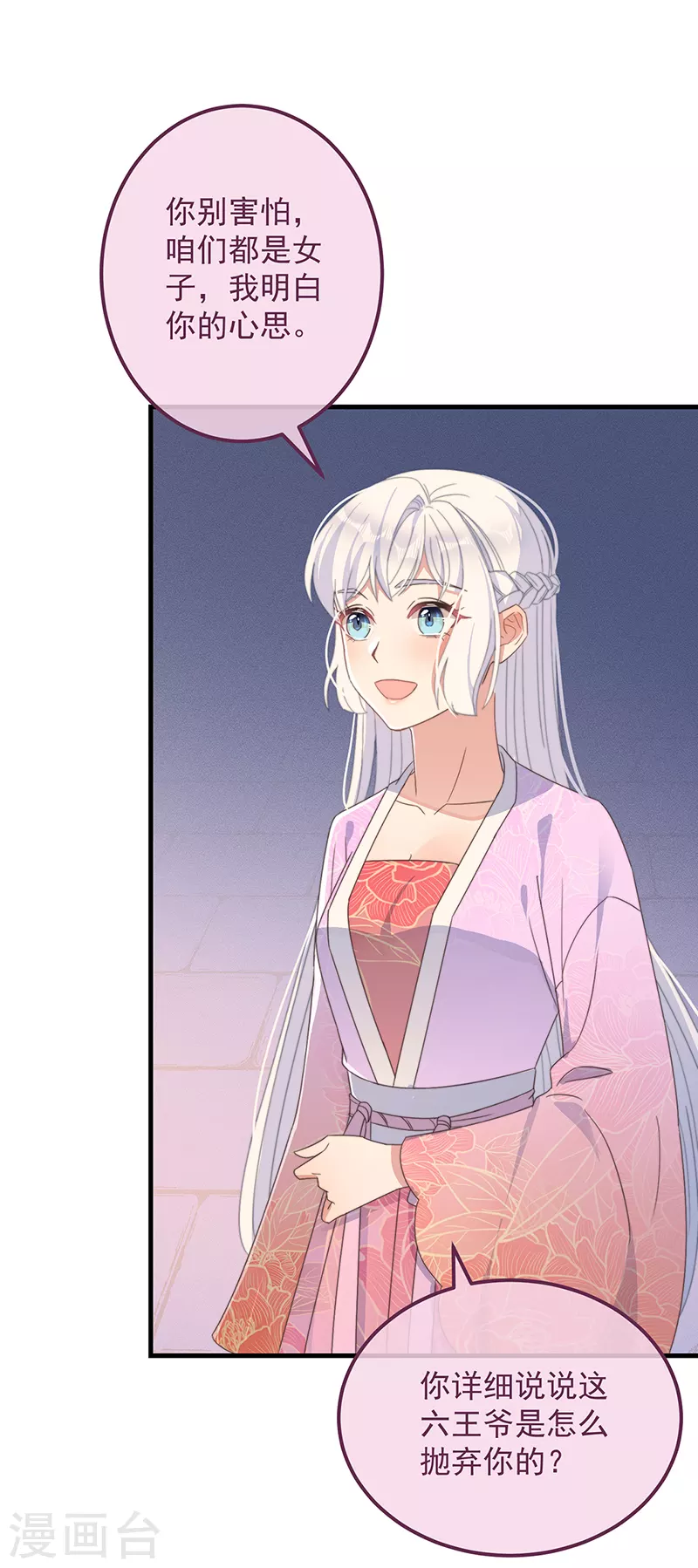 第36话 吃瓜第一线-第39话