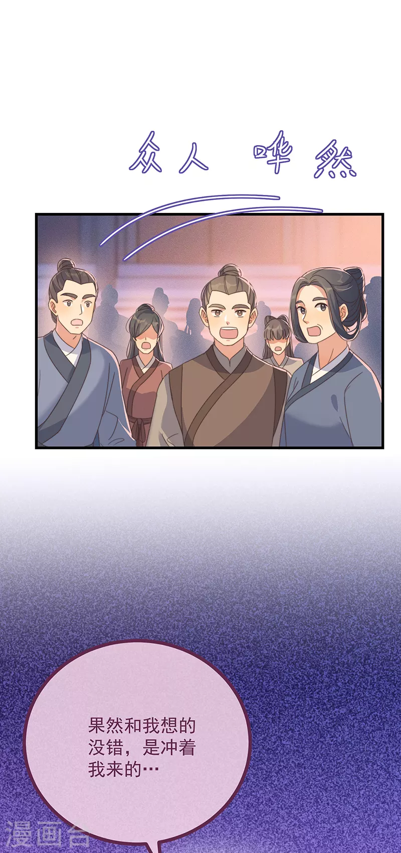 第36话 吃瓜第一线-第39话