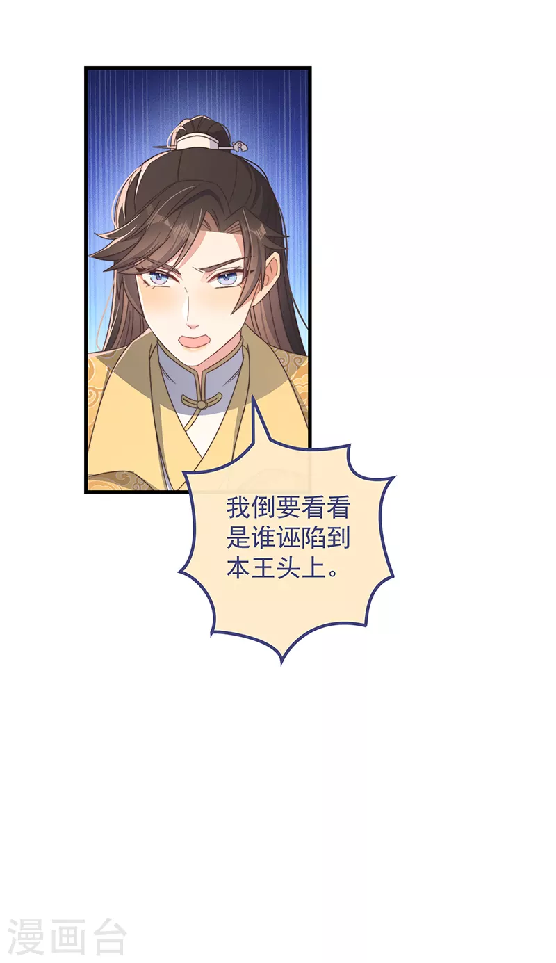 第36话 吃瓜第一线-第39话