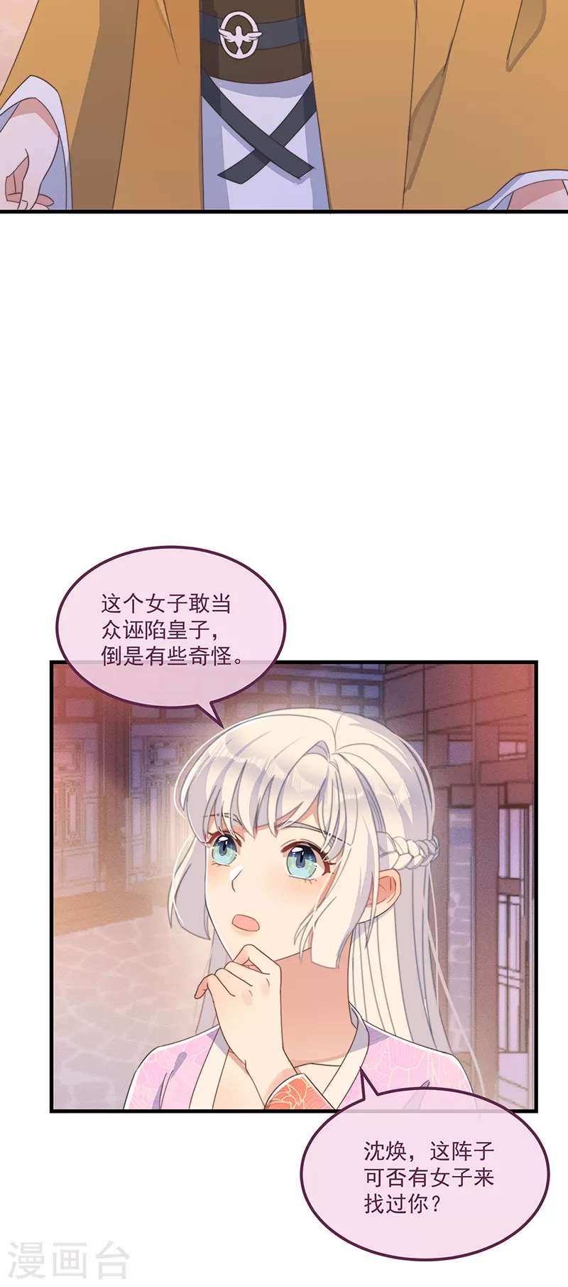 第36话 吃瓜第一线-第39话