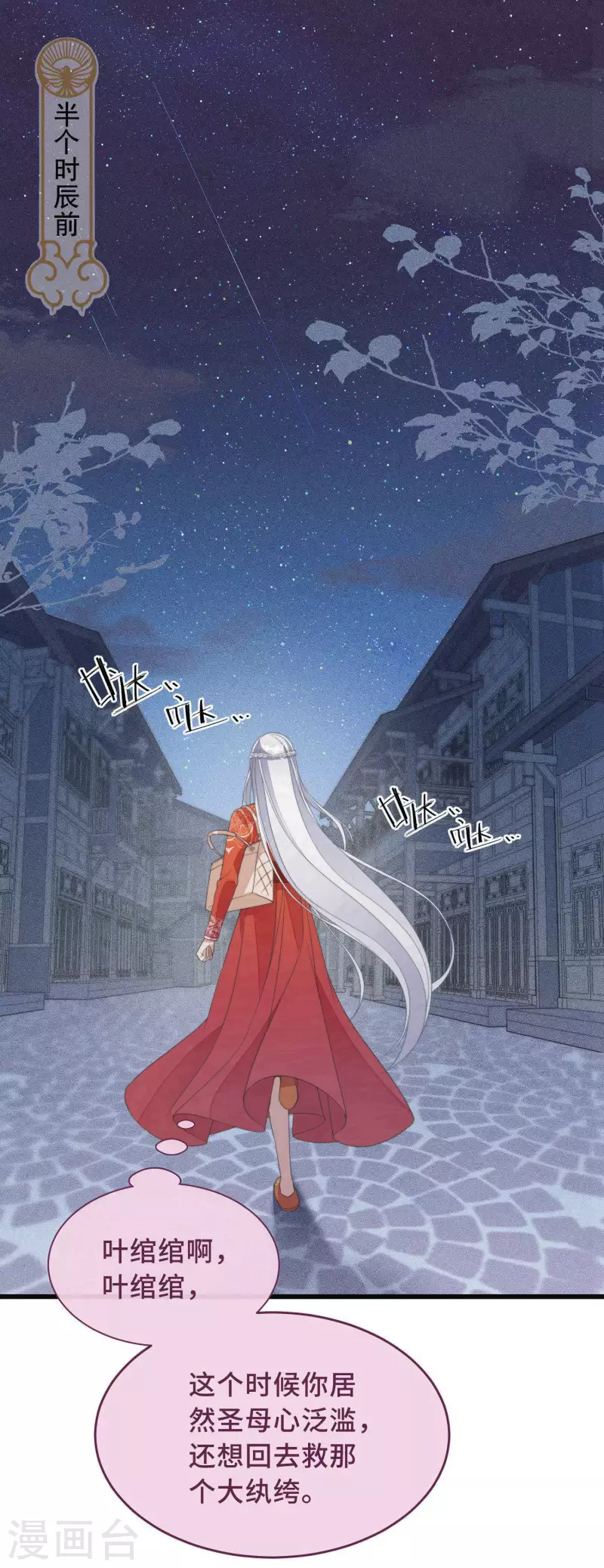 第3话 是君子，还是伪君子？(1/2)-第5话