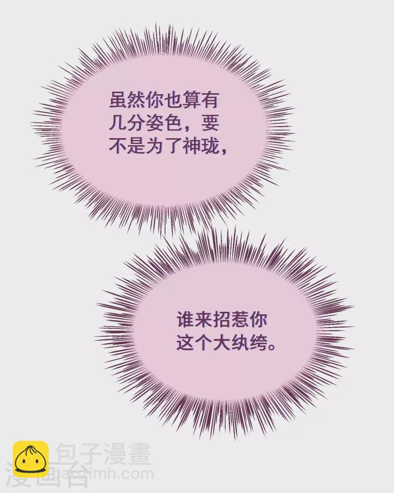 第3话 是君子，还是伪君子？(1/2)-第5话