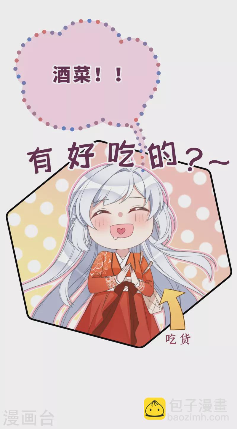 第3话 是君子，还是伪君子？(1/2)-第5话