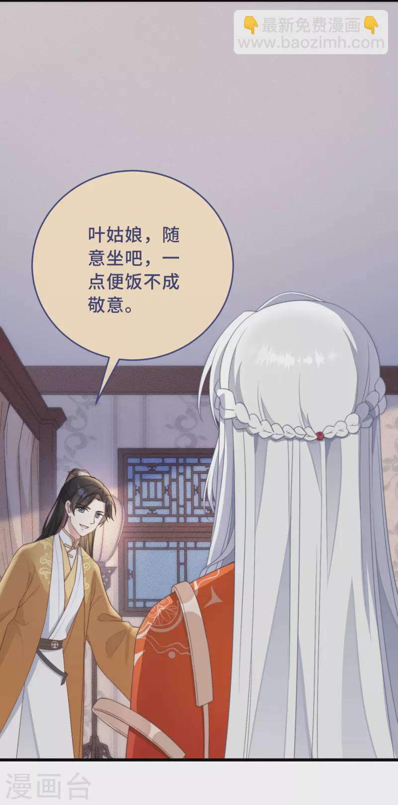 第3话 是君子，还是伪君子？(1/2)-第5话