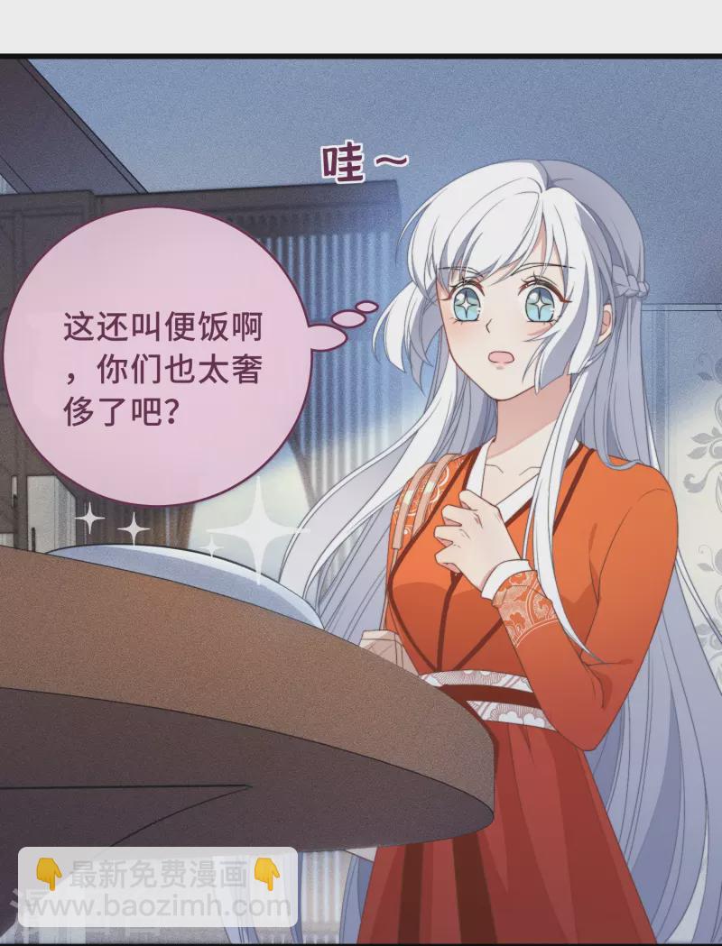 第3话 是君子，还是伪君子？(1/2)-第5话