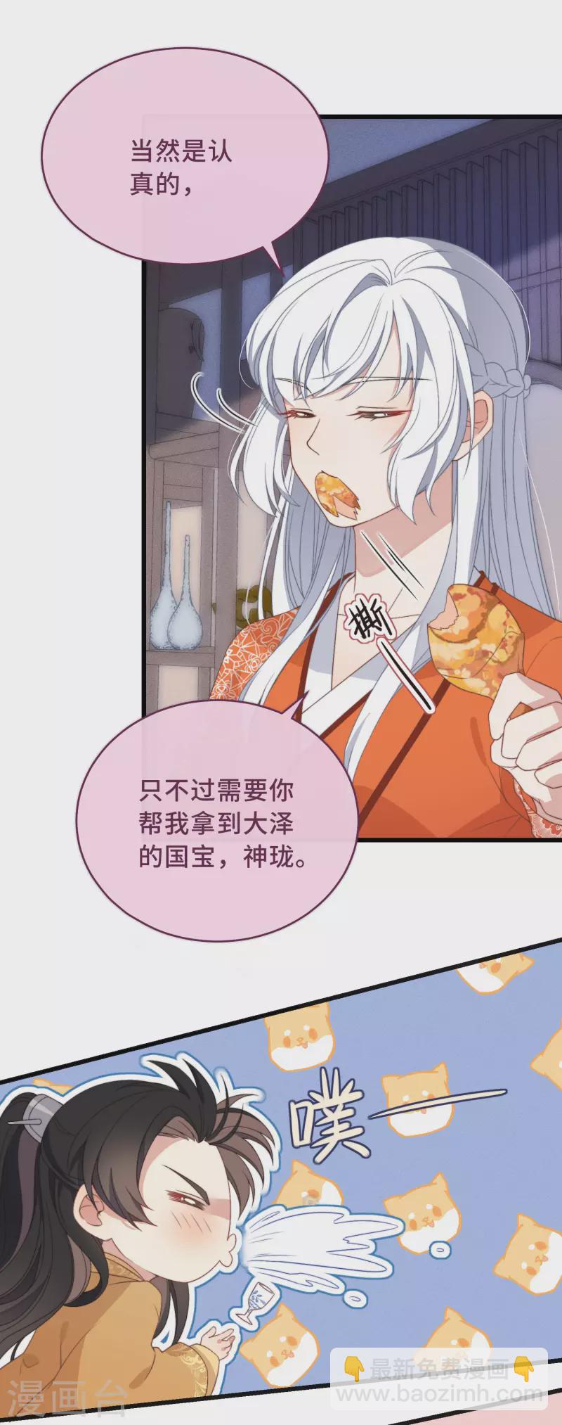 第3话 是君子，还是伪君子？(1/2)-第5话