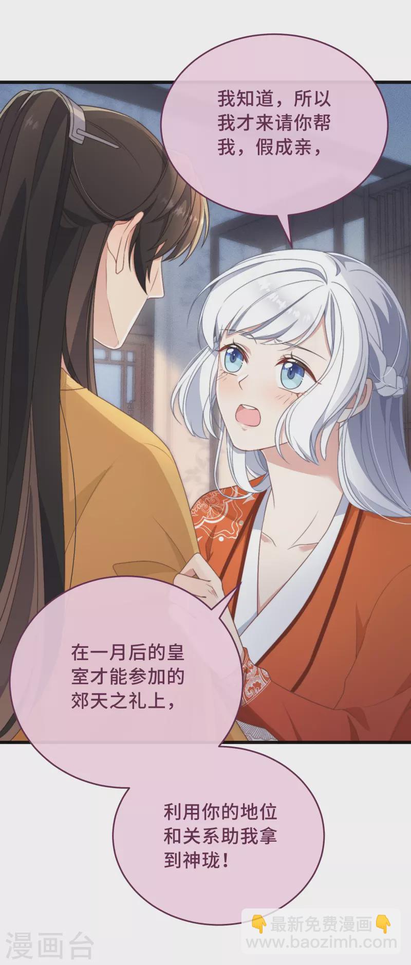 第3话 是君子，还是伪君子？(1/2)-第5话