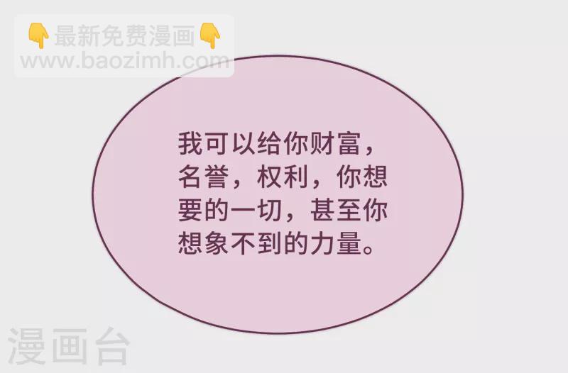 第3话 是君子，还是伪君子？(1/2)-第5话