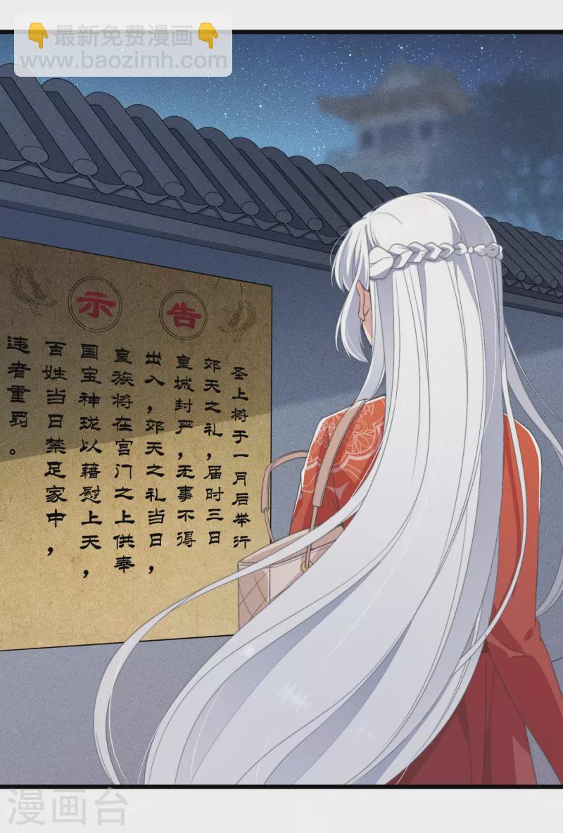 第3话 是君子，还是伪君子？(1/2)-第5话