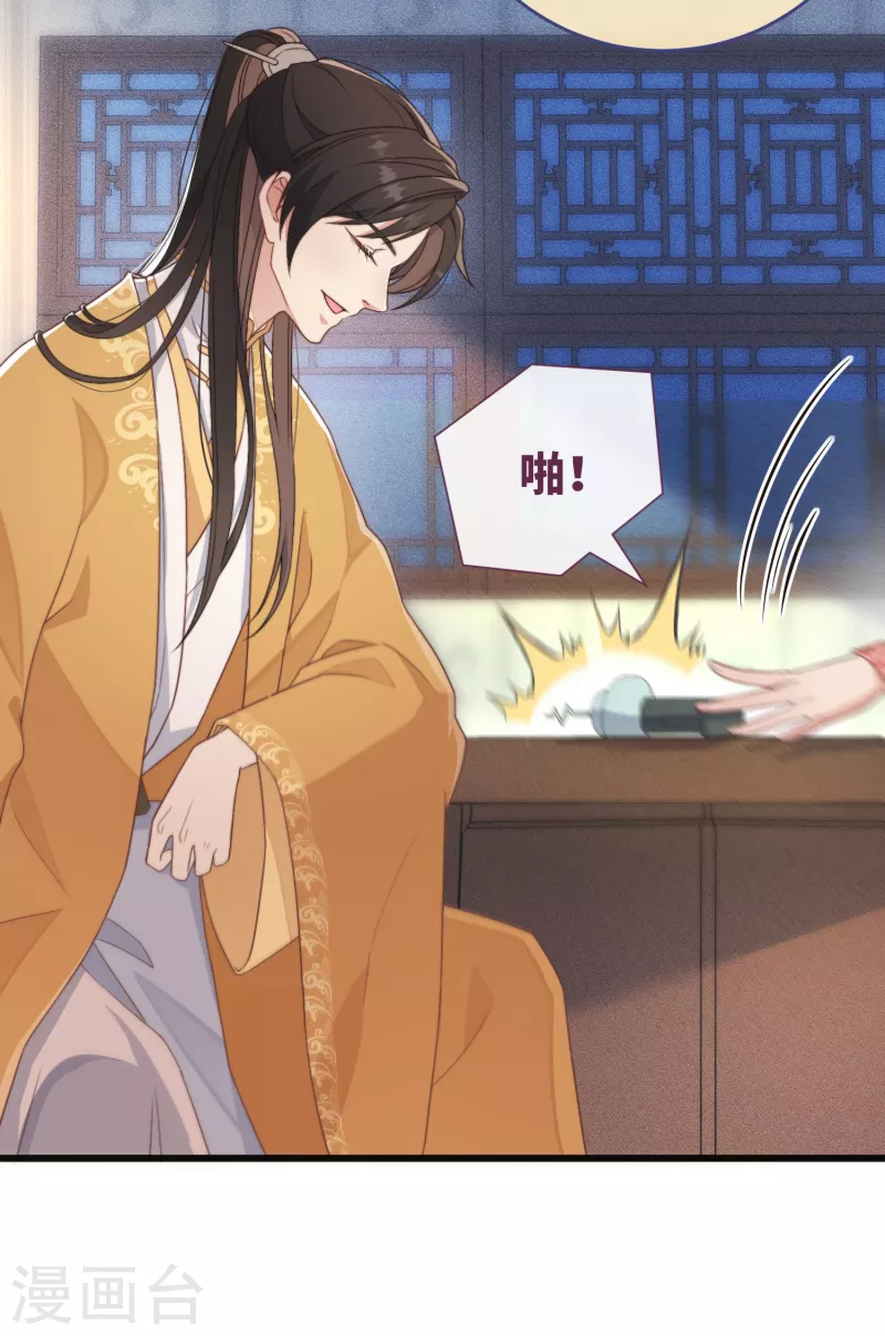 第3话 是君子，还是伪君子？(1/2)-第5话