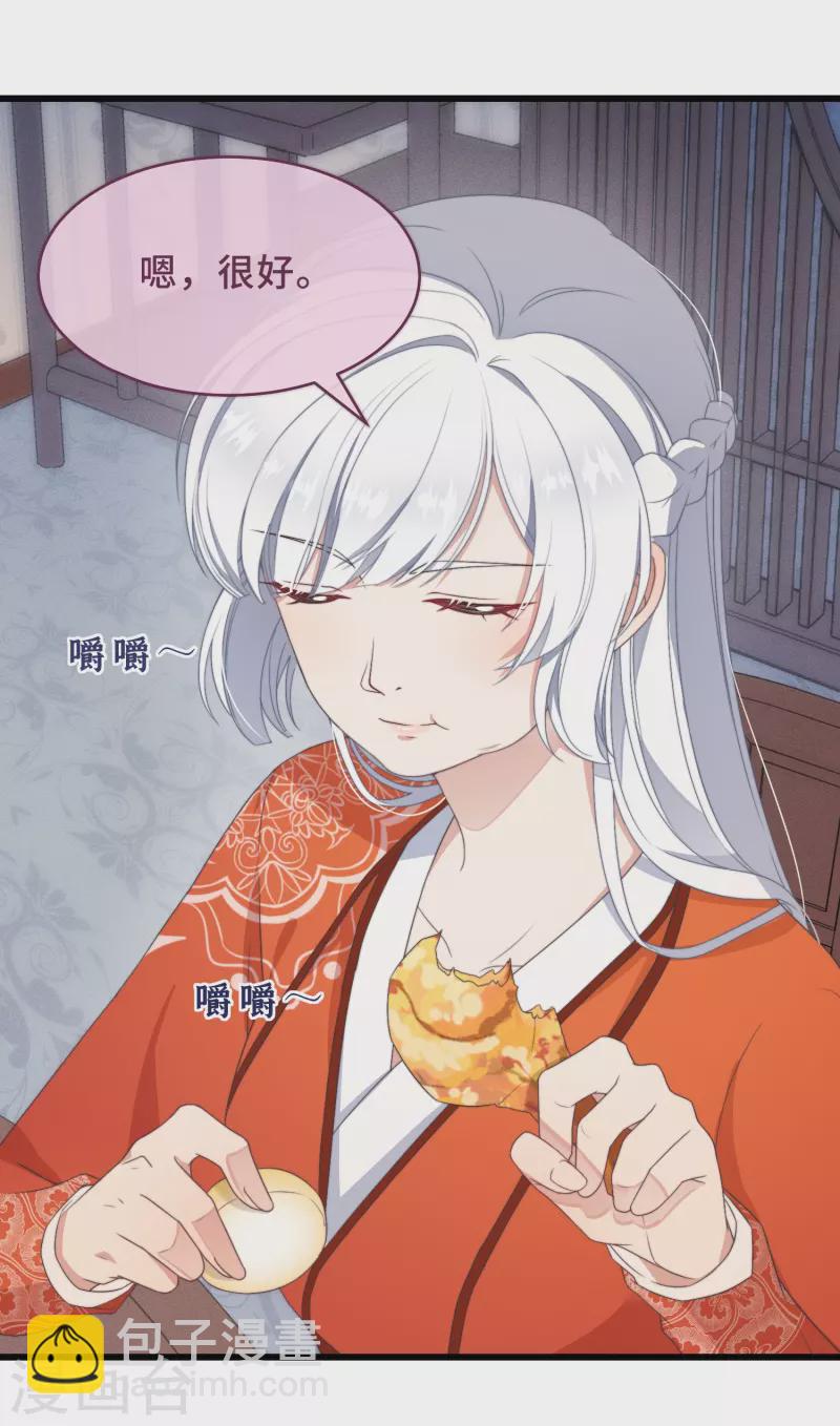 第3话 是君子，还是伪君子？(1/2)-第5话