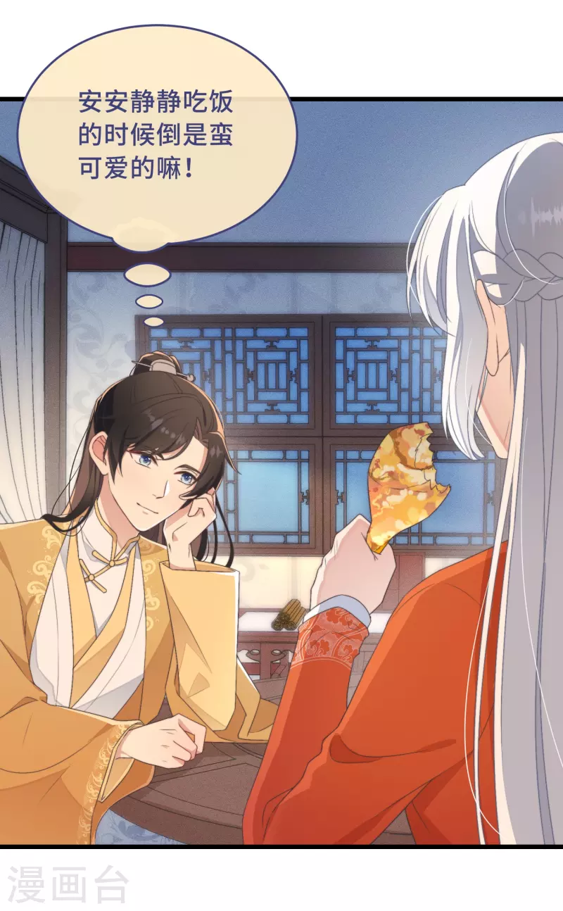 第3话 是君子，还是伪君子？(1/2)-第5话