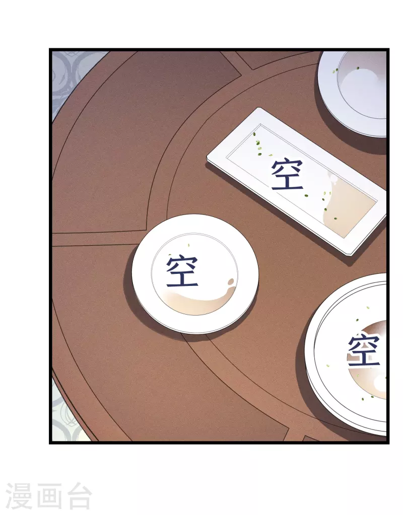 第3话 是君子，还是伪君子？(1/2)-第5话