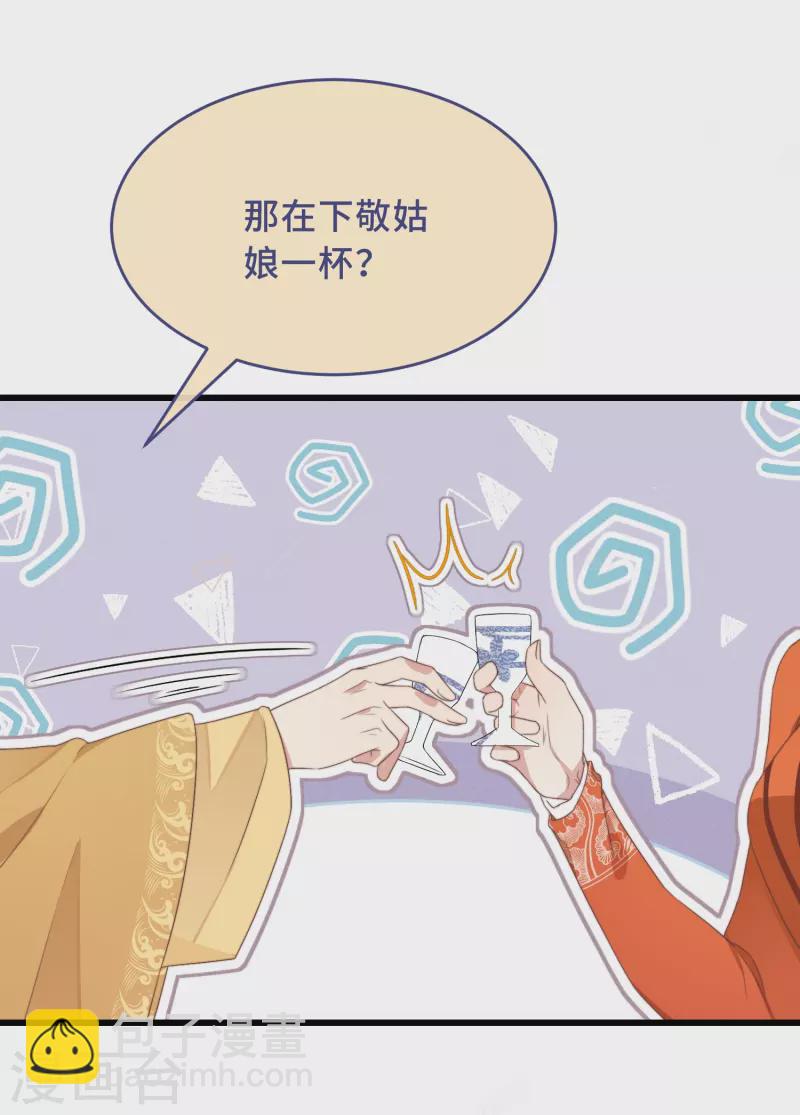 第3话 是君子，还是伪君子？(1/2)-第5话