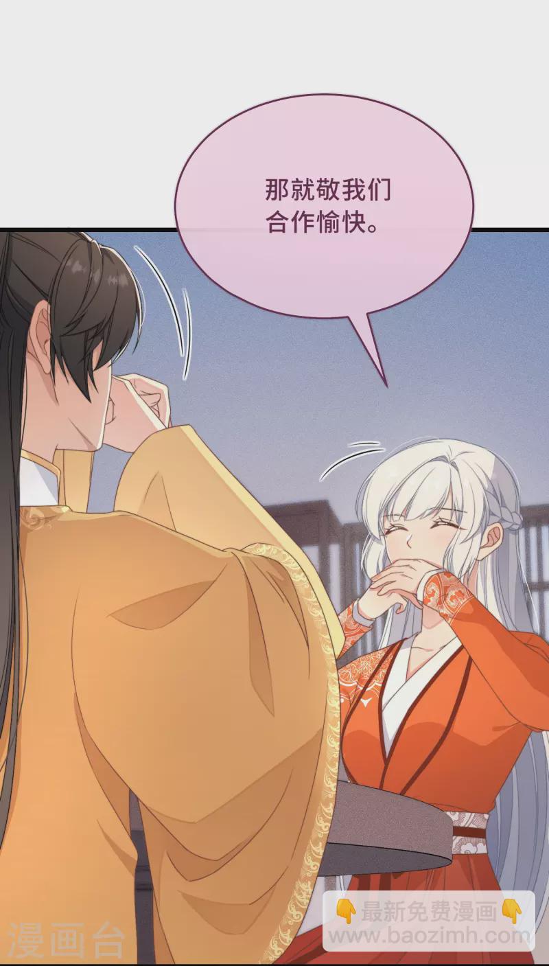 第3话 是君子，还是伪君子？(1/2)-第5话