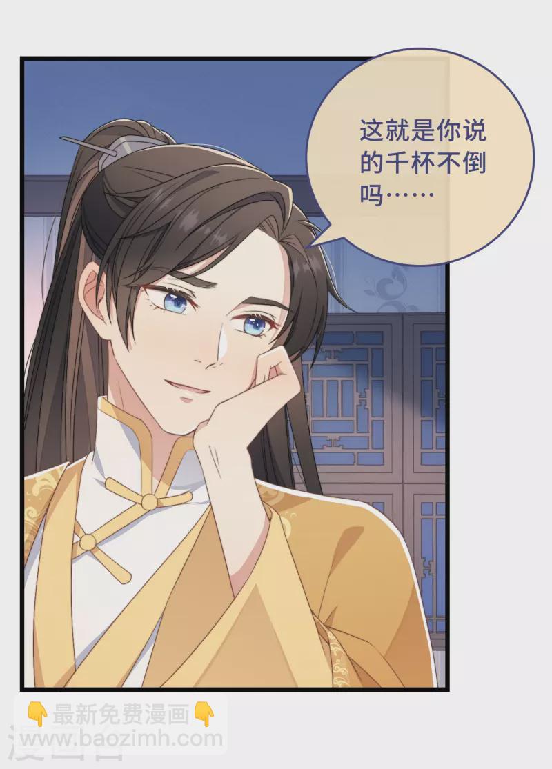 第3话 是君子，还是伪君子？(1/2)-第5话