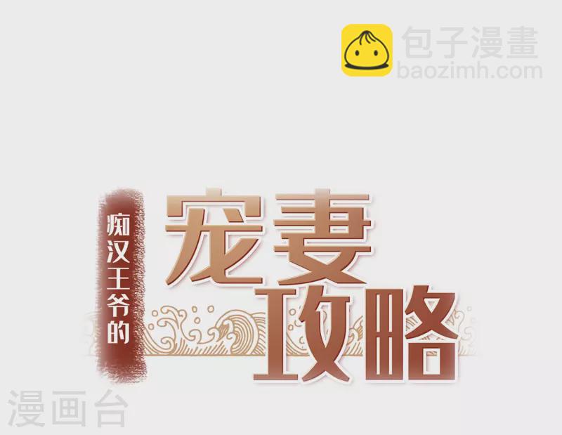 第3话 是君子，还是伪君子？(1/2)-第5话