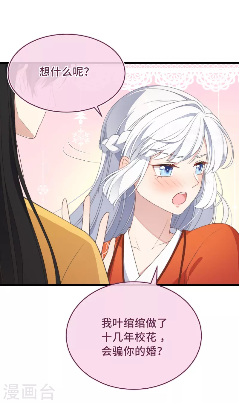 第3话 是君子，还是伪君子？(1/2)-第5话