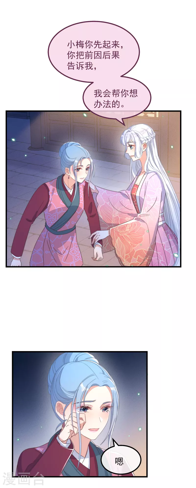 第38话 请君入瓮-第41话