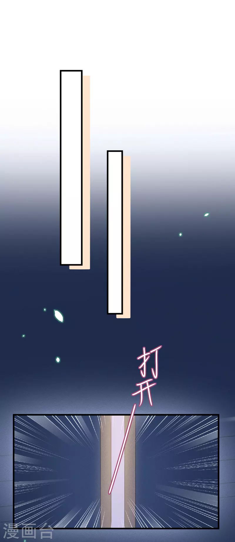 第38话 请君入瓮-第41话