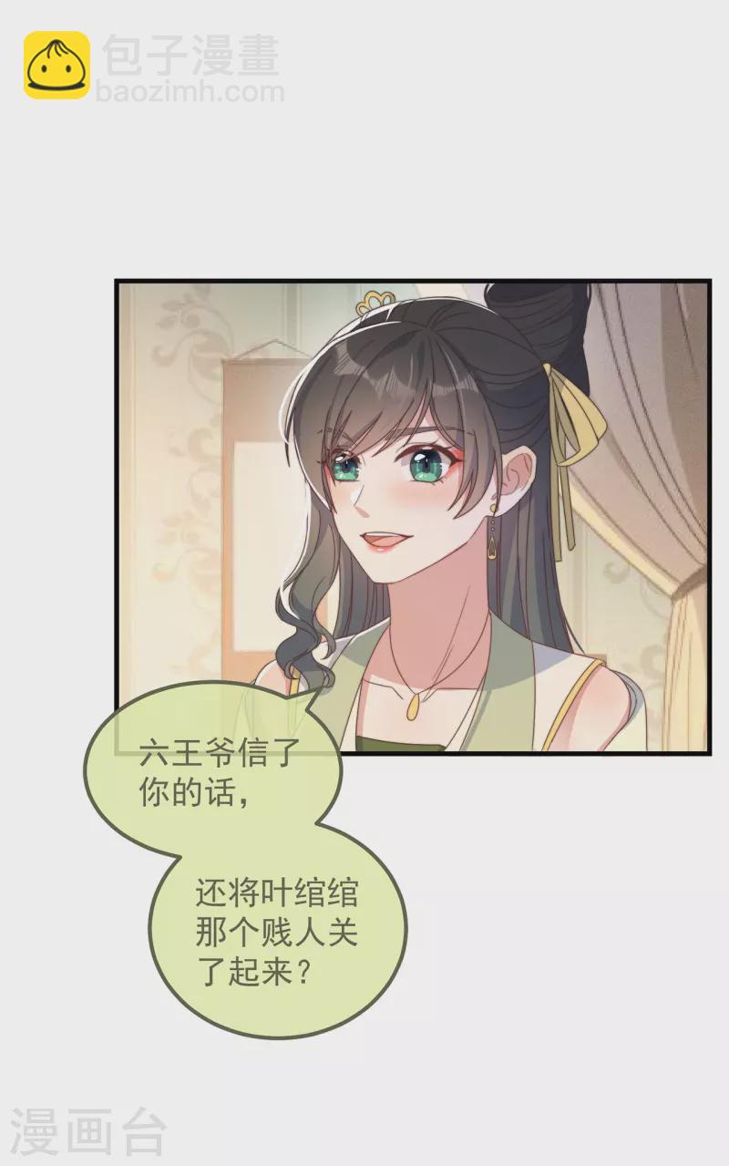 第38话 请君入瓮-第41话