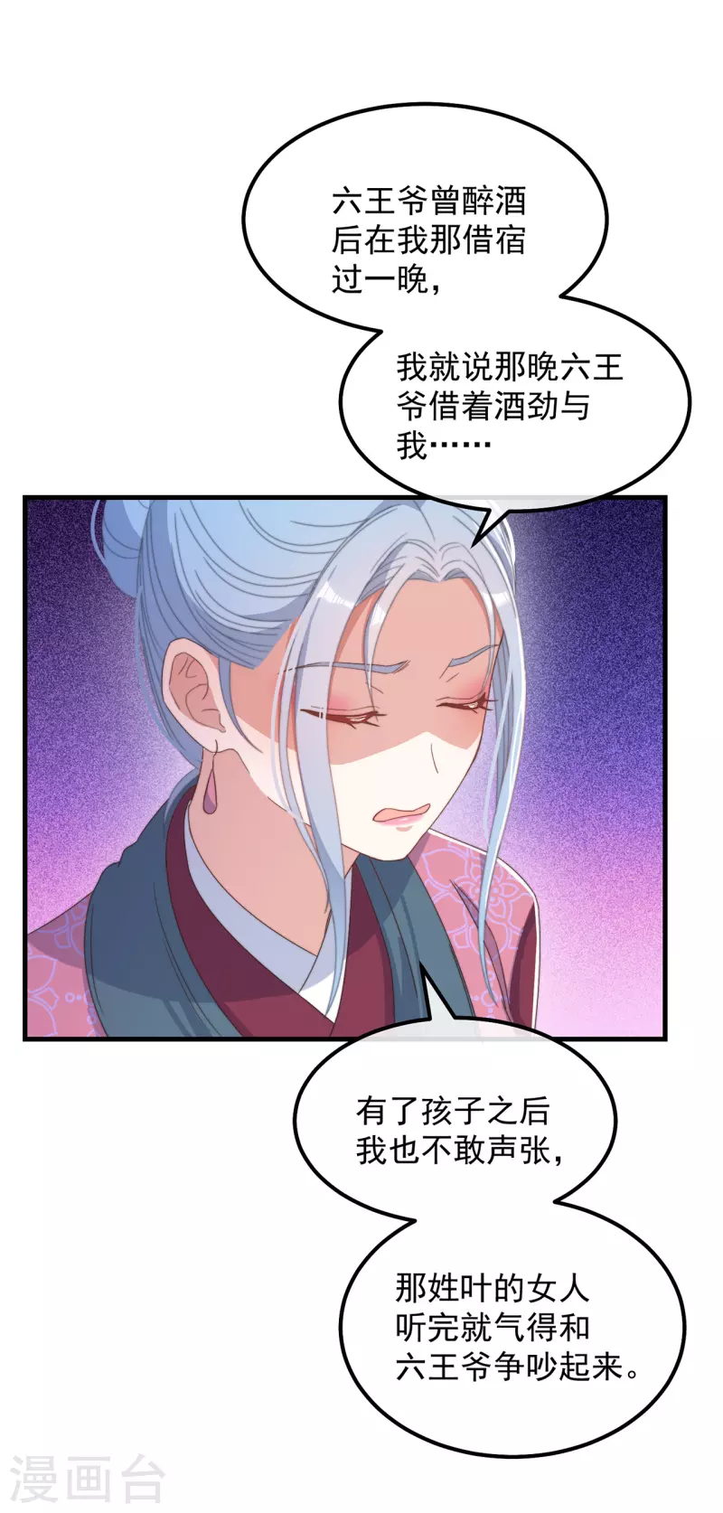 第38话 请君入瓮-第41话