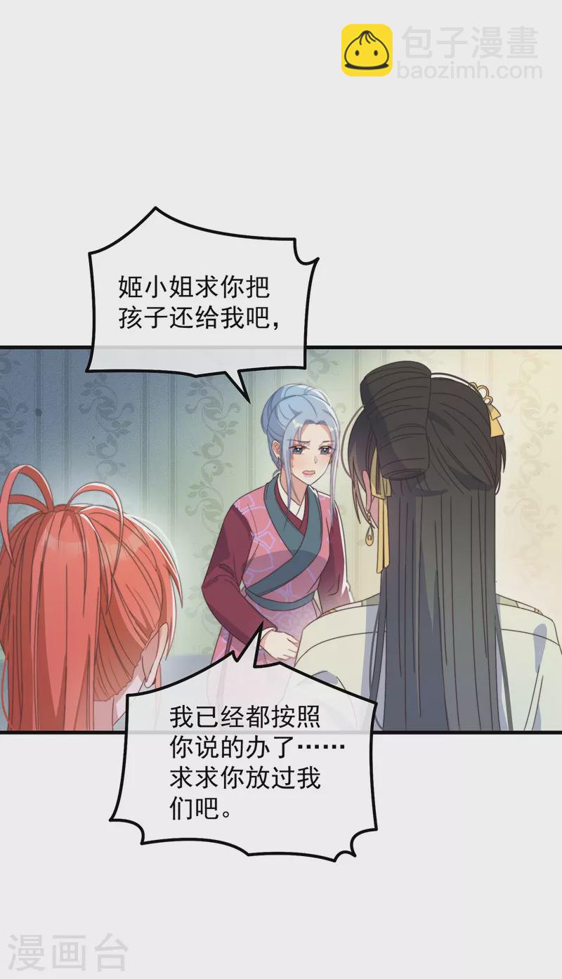 第38话 请君入瓮-第41话