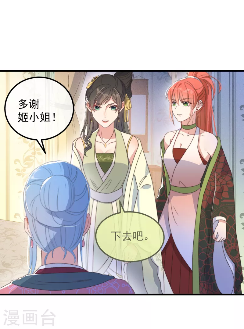 第38话 请君入瓮-第41话