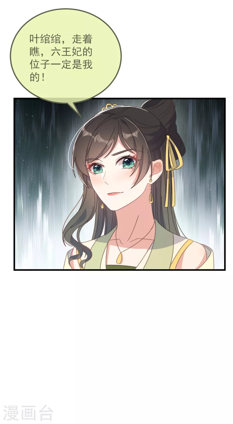 第38话 请君入瓮-第41话