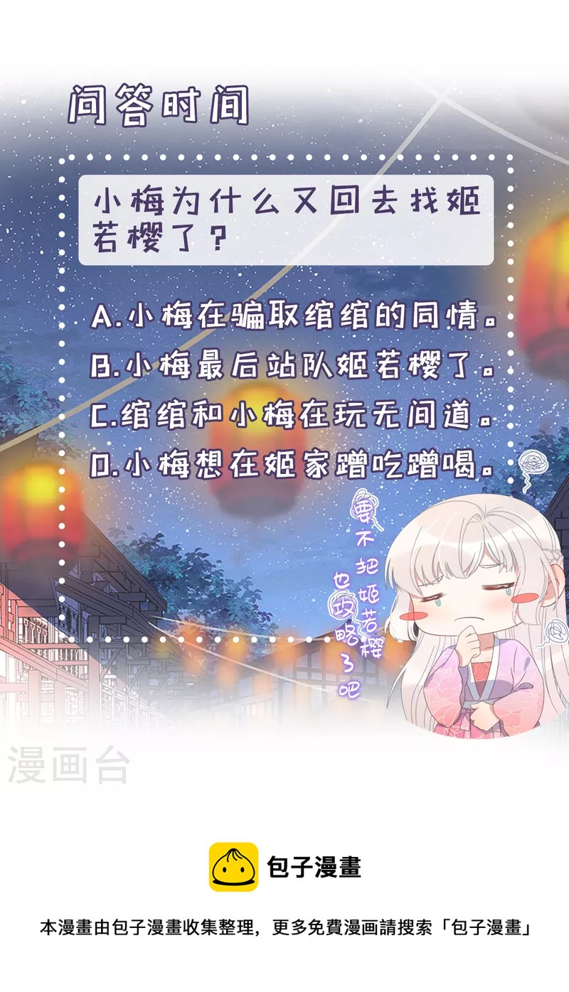 第38话 请君入瓮-第41话