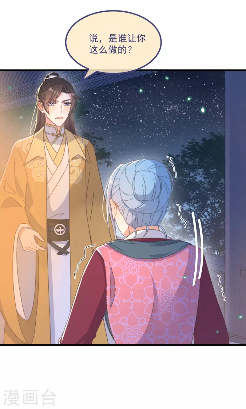 第38话 请君入瓮-第41话