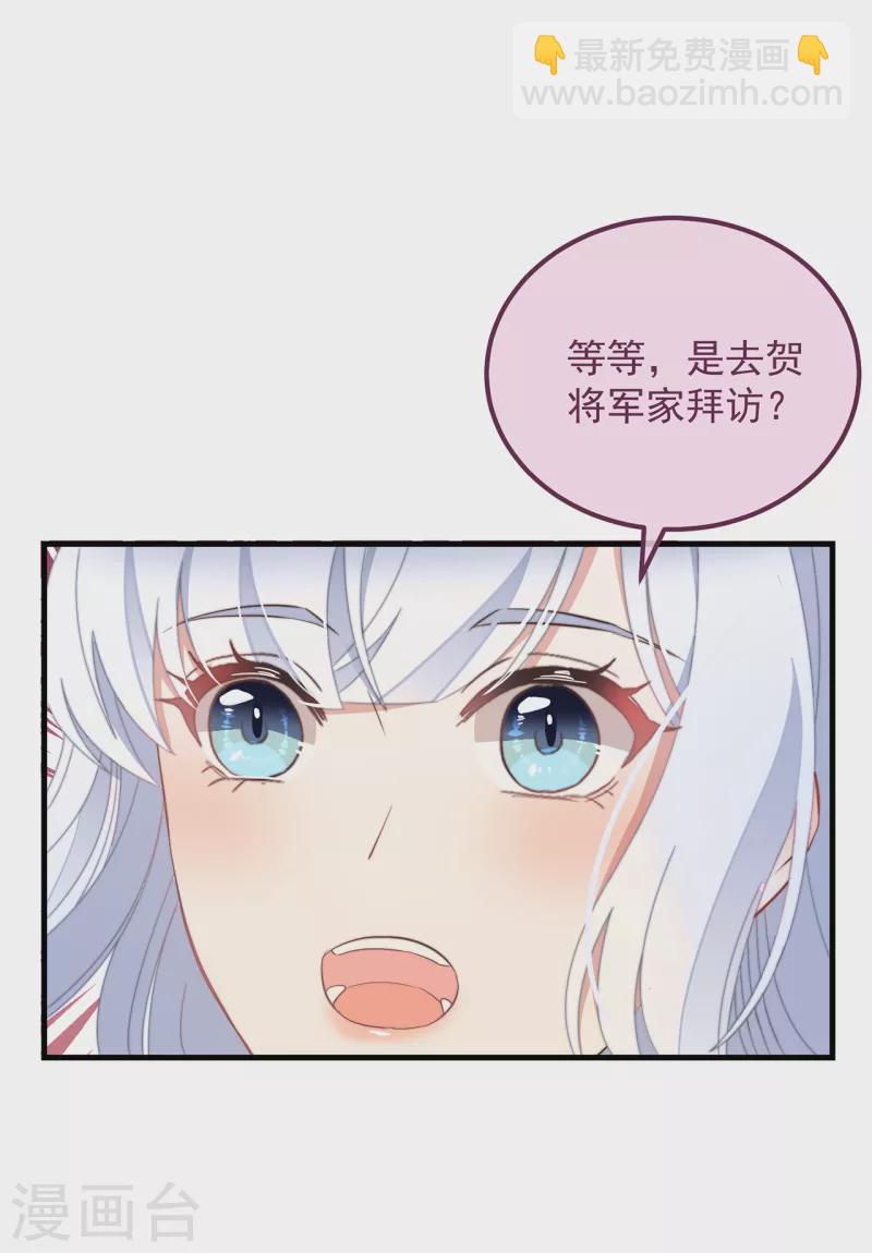 第40话 情敌都离远点-第43话